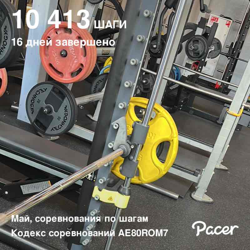 PacerТоварищ post 1