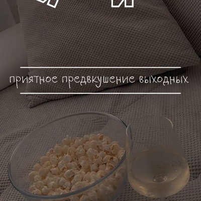 Шагаем по жизни с удовольствием Tatiana 🇷🇺 post image