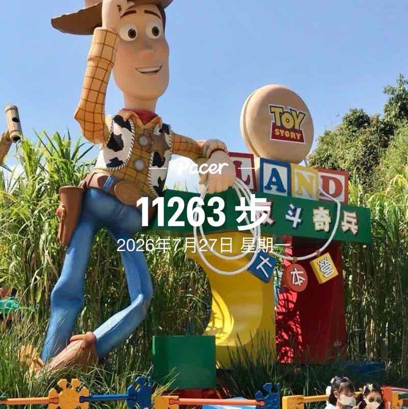童心 😊 post 1