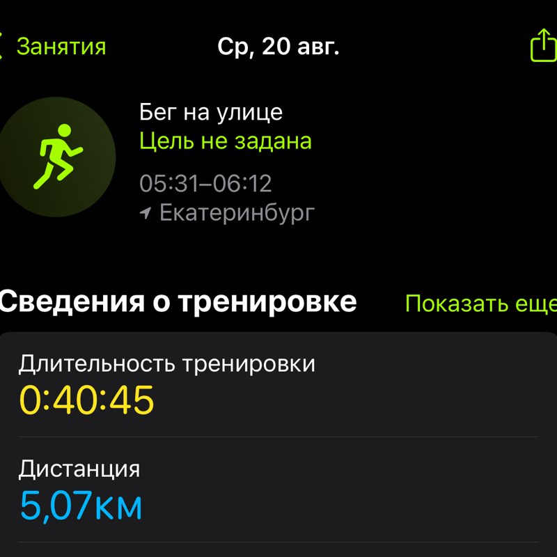 Шагоммарш 🏅 Ольга post image