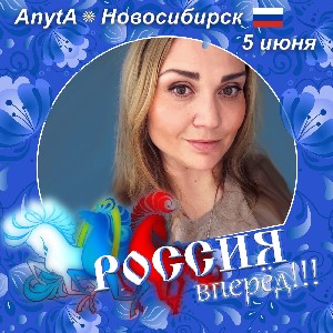 AnytA 🇷🇺 ❤ 🐎🐾🦮