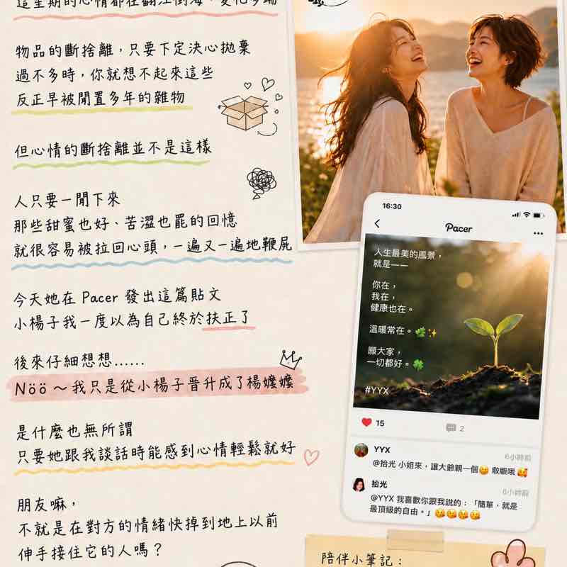 拾光 post 1