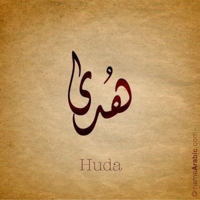 Huda