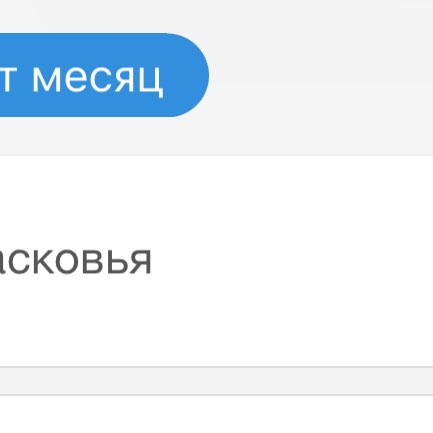 Парасковья post 1