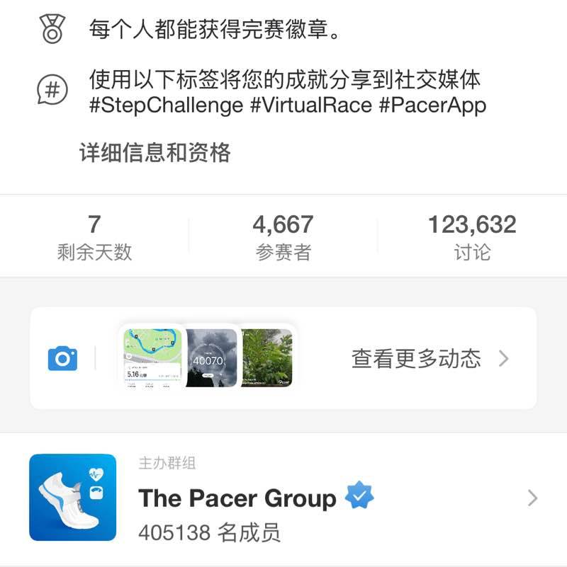 杨乐多#跑 post 1