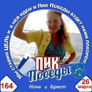 Ирвина🏔️ РБ profile