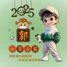 珍惜
