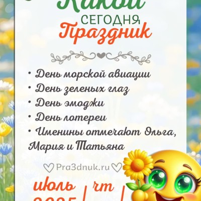 July Group Challenge 🍀Елена-Птз 🇷🇺 post image