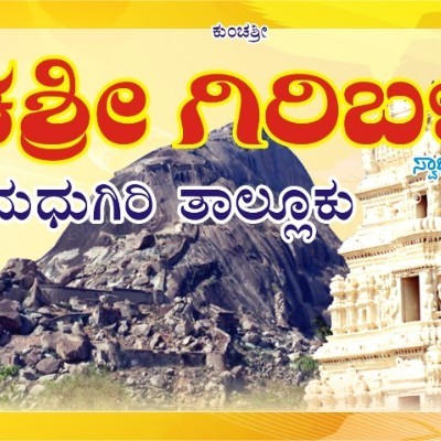 Best Friends Forever DODDAIAH . E ಬೆಂಗಳೂರು post image