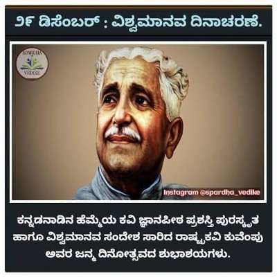 Best Friends Forever DODDAIAH . E ಬೆಂಗಳೂರು post image