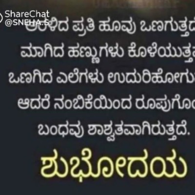 Motivate and Execute DODDAIAH . E ಬೆಂಗಳೂರು post image