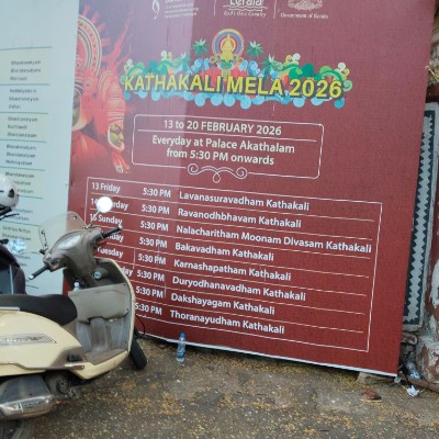 迎曦湖 DODDAIAH . E ಬೆಂಗಳೂರು post image