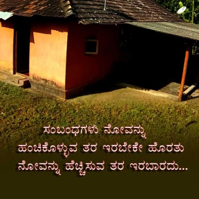 Motivate and Execute DODDAIAH . E ಬೆಂಗಳೂರು post image