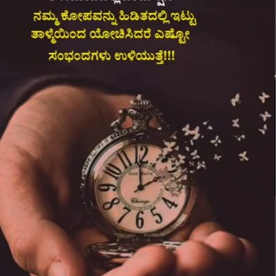 Motivate and Execute DODDAIAH . E ಬೆಂಗಳೂರು post image