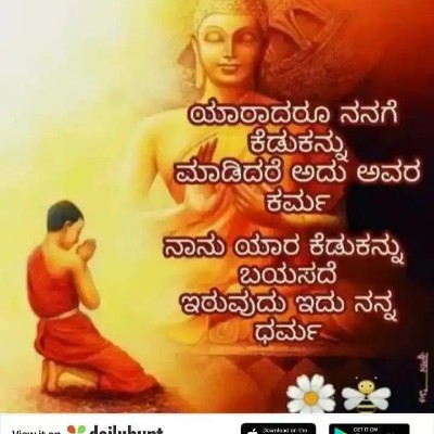 Freunde von Fridu DODDAIAH . E ಬೆಂಗಳೂರು post image