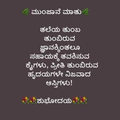 HAIPHONG ACTIVE DODDAIAH . E ಬೆಂಗಳೂರು post image