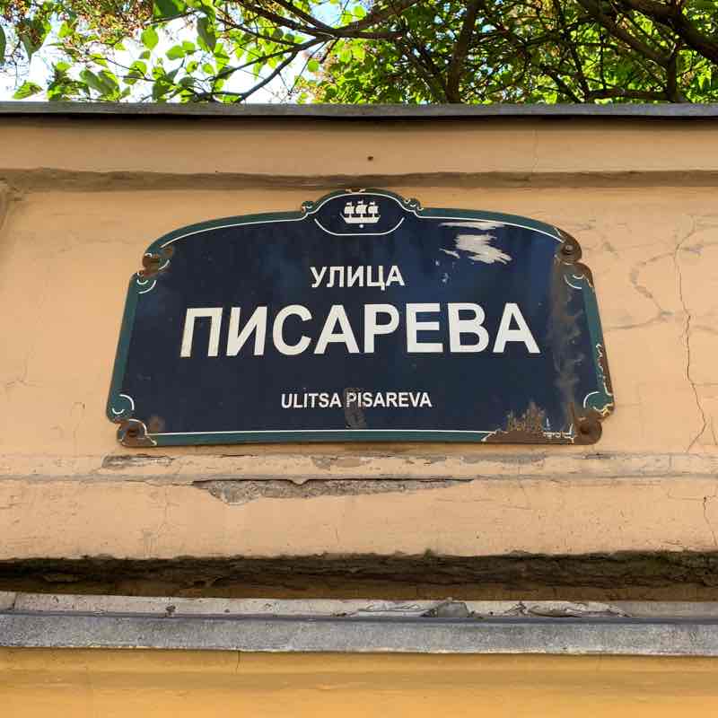 Nikita Pisarev 4eb post 1