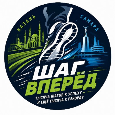 Шаг Вперëд (Команда 41) Сенюженкова Татьяна post image