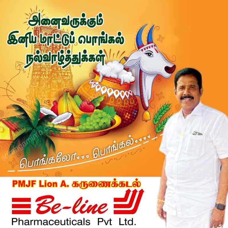 PMJF Lion A.Karunaikadal post 2