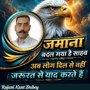 Rajanikant Dubey profile