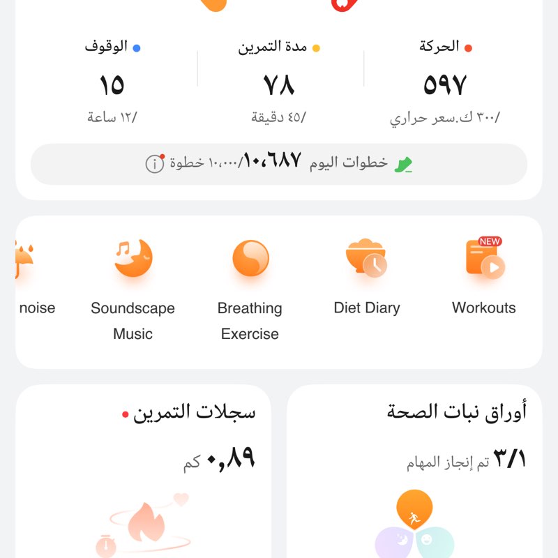 تحدي المشي yoosha33534 post image