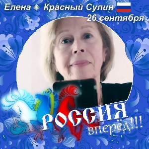 Elena  🇷🇺