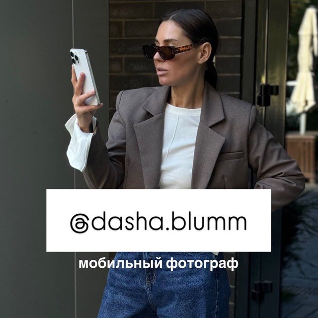Instagram: dasha.blumm profile