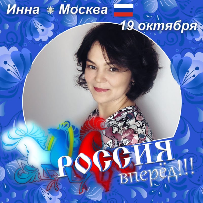 Inna 🇷🇺