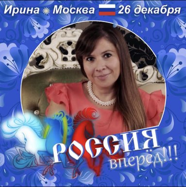 Ирина 🇷🇺