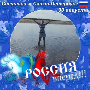 SvetlanaSPb🇷🇺