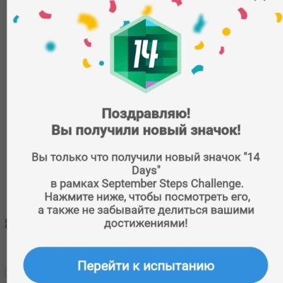 10 000 шагов ежедневно 🥇🏆🥇 🔥Игорь 🇧🇾🔥 post image