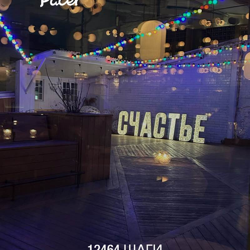 PacerТоварищ post 1