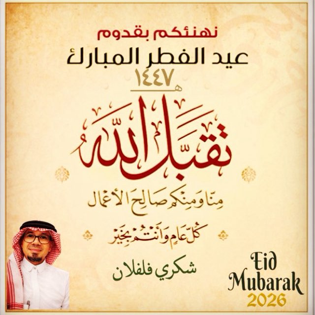 شكري عثمان فلفلان post 3