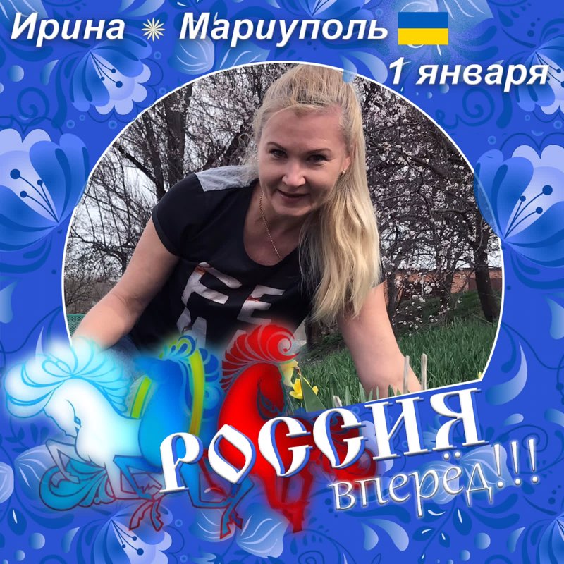 Ирина  🍀🇷🇺