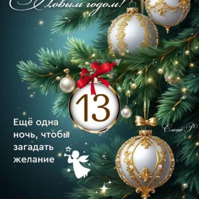 July Distance Challenge ❄Светлана❄ post image