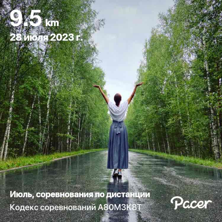 Александра post 1