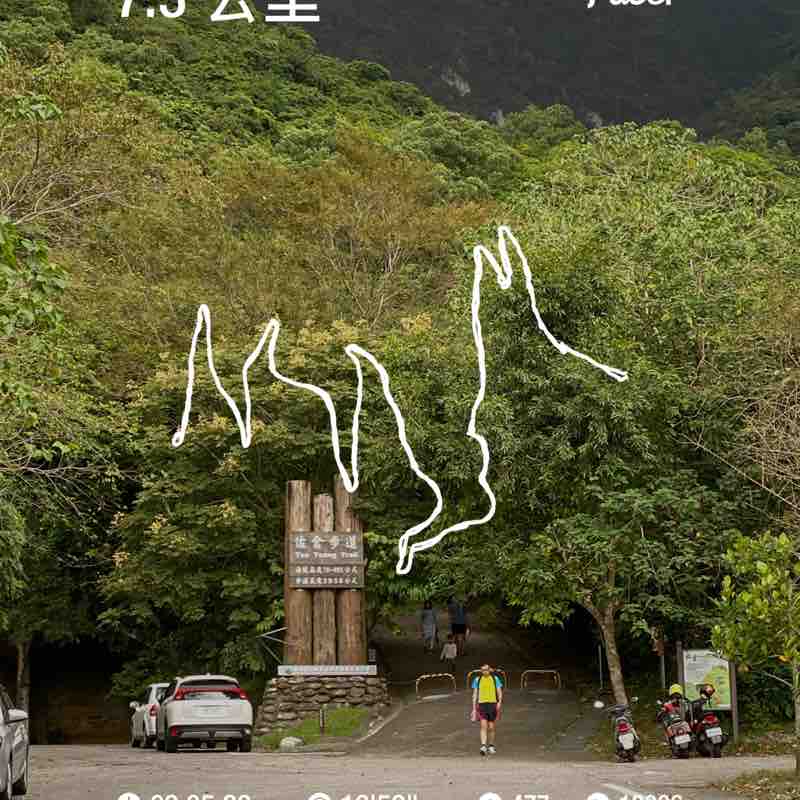 花蓮在地人 post 1