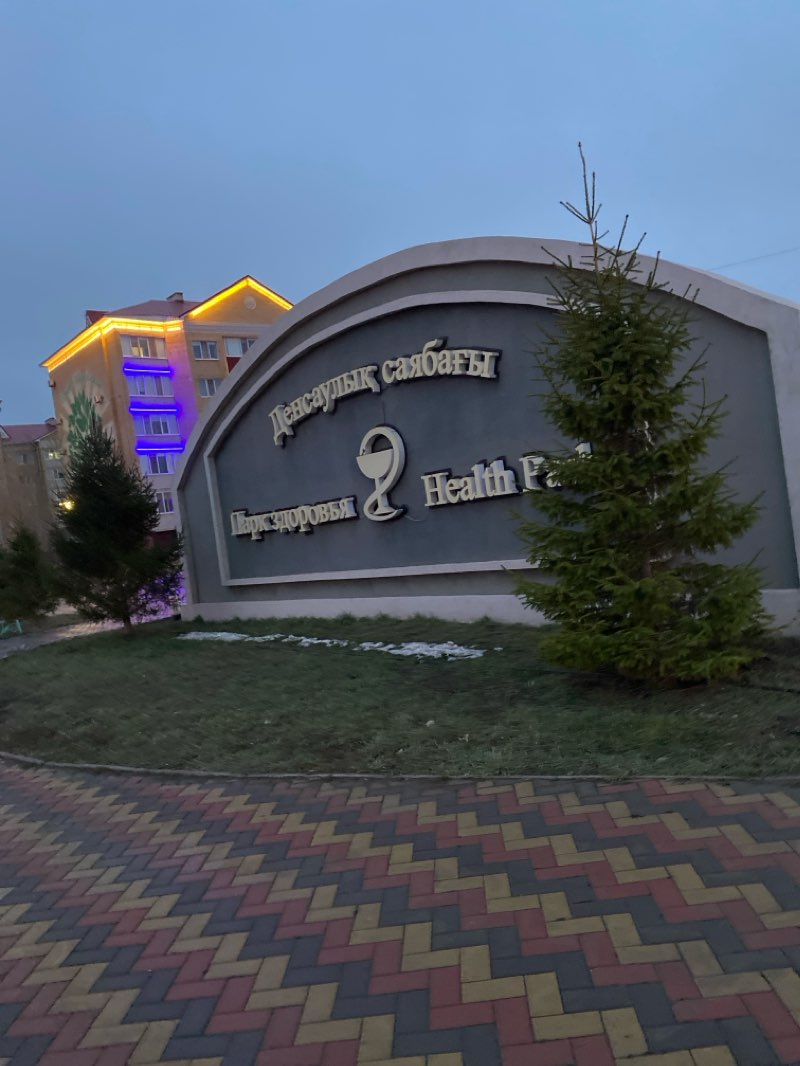 walking near me in Health Park in winter