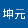 坤元 profile