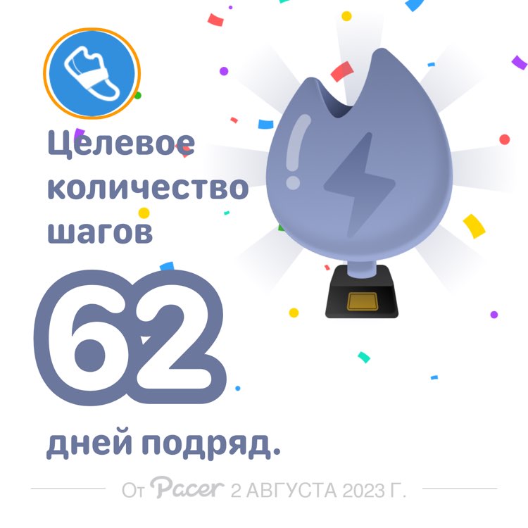 PacerТоварищ post 1