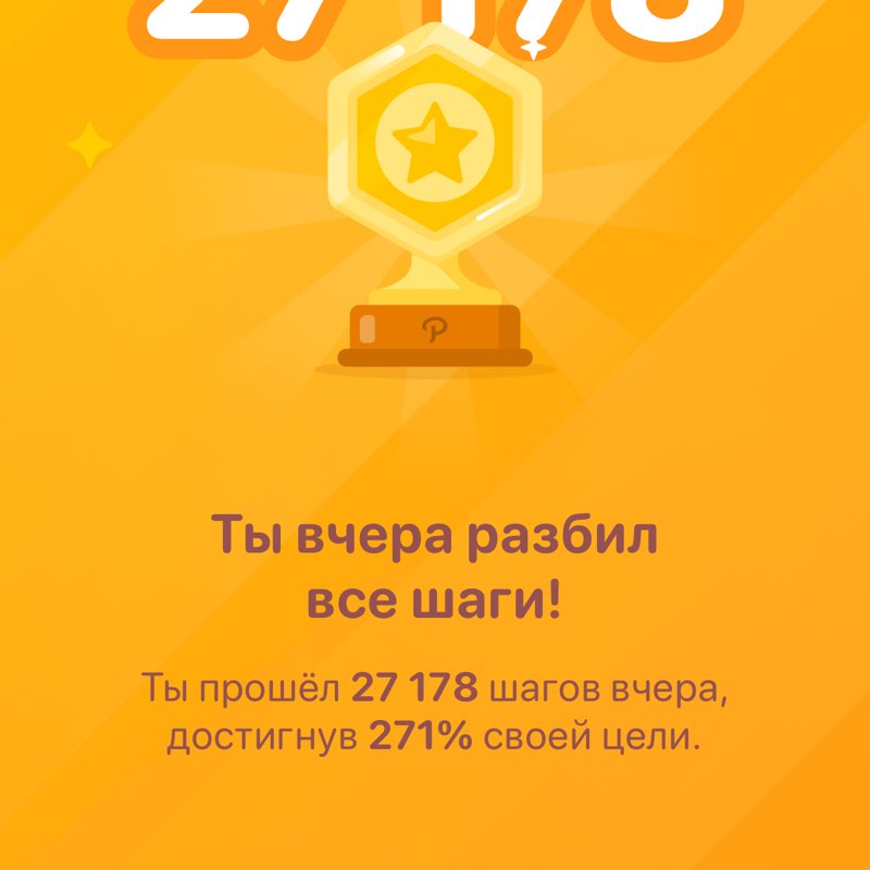 July Steps Challenge 💎💎🐯Геннадий 🐯💎💎 post image