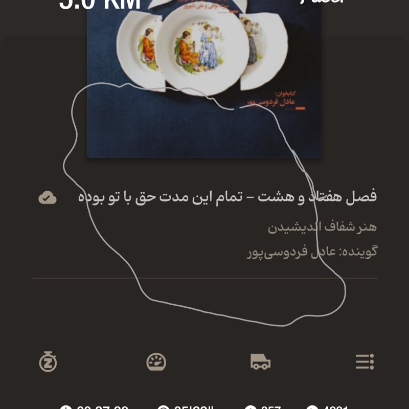 Iman Mohammadi post 1