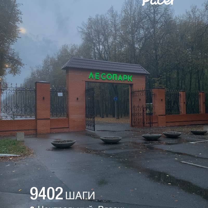 💥Павел✨🇷🇺 post 1