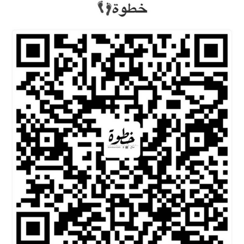 خطوة👣 خطوة👣 post image