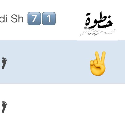 خطوة👣 خطوة👣 post image