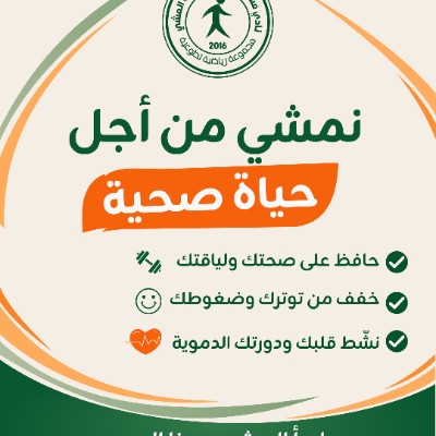 نادي مشاة سيهات لهواية المشي Nasser AlAbbas post image