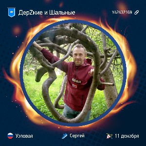 🔥Сергей🀄️🐜🔥 profile
