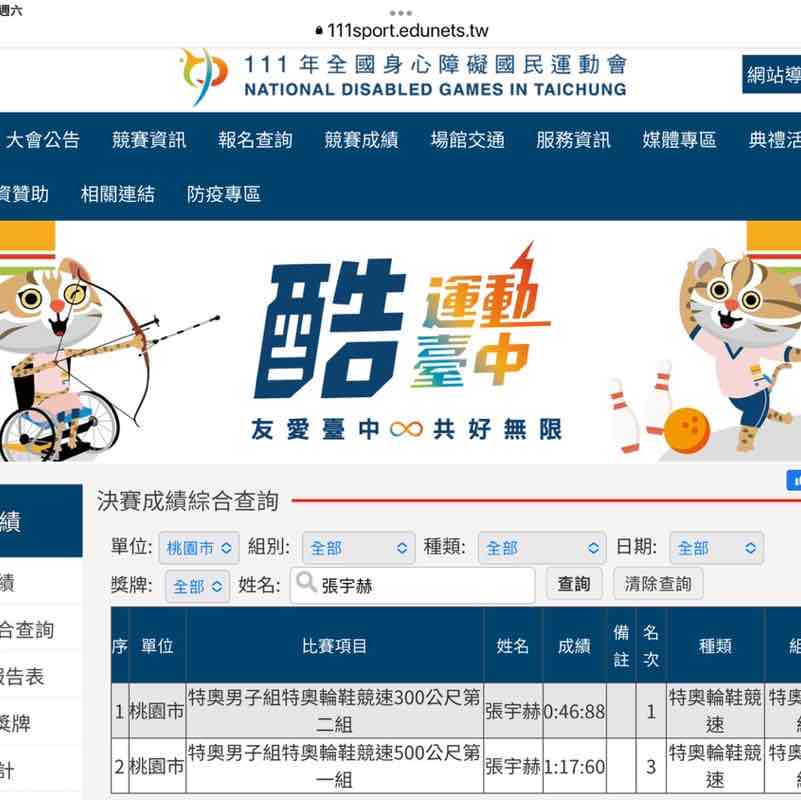 Anita 🇹🇼 post 1