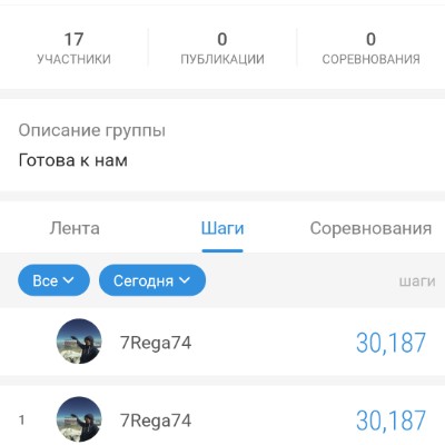 Команда Челябинскстата 7Rega74 post image