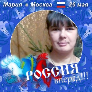 Mария 🇷🇺 profile